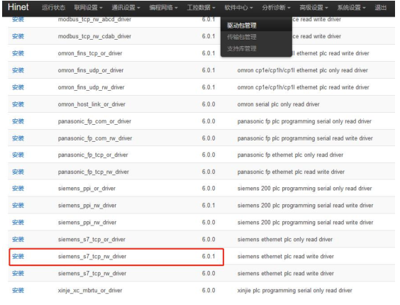 下載驅(qū)動(dòng)