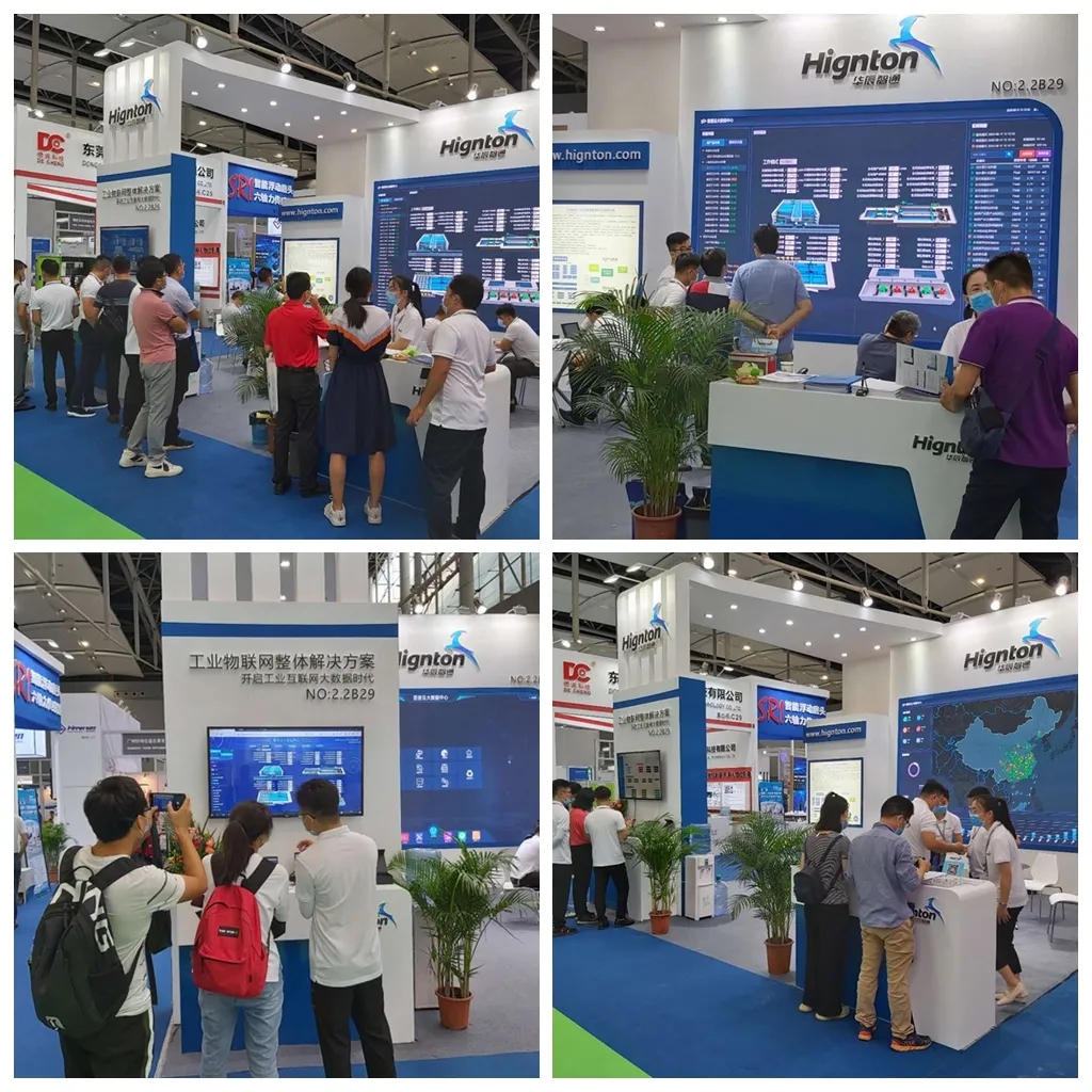 華辰智通展臺現場