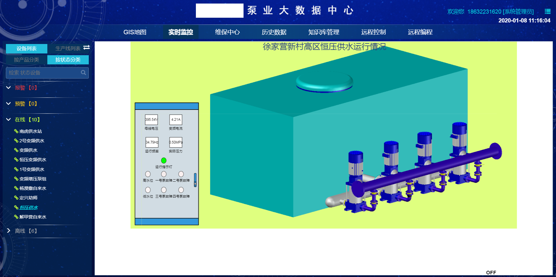 恒壓供水系統(tǒng)