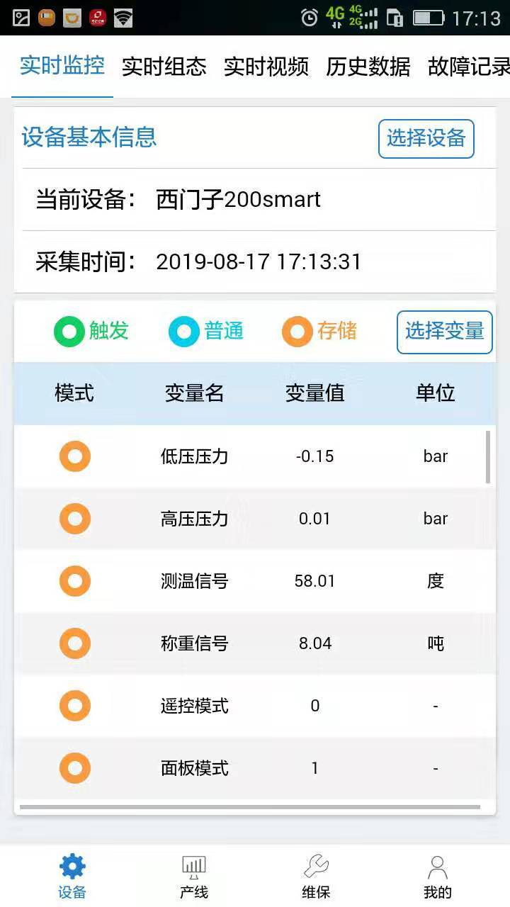 app遠(yuǎn)程控制