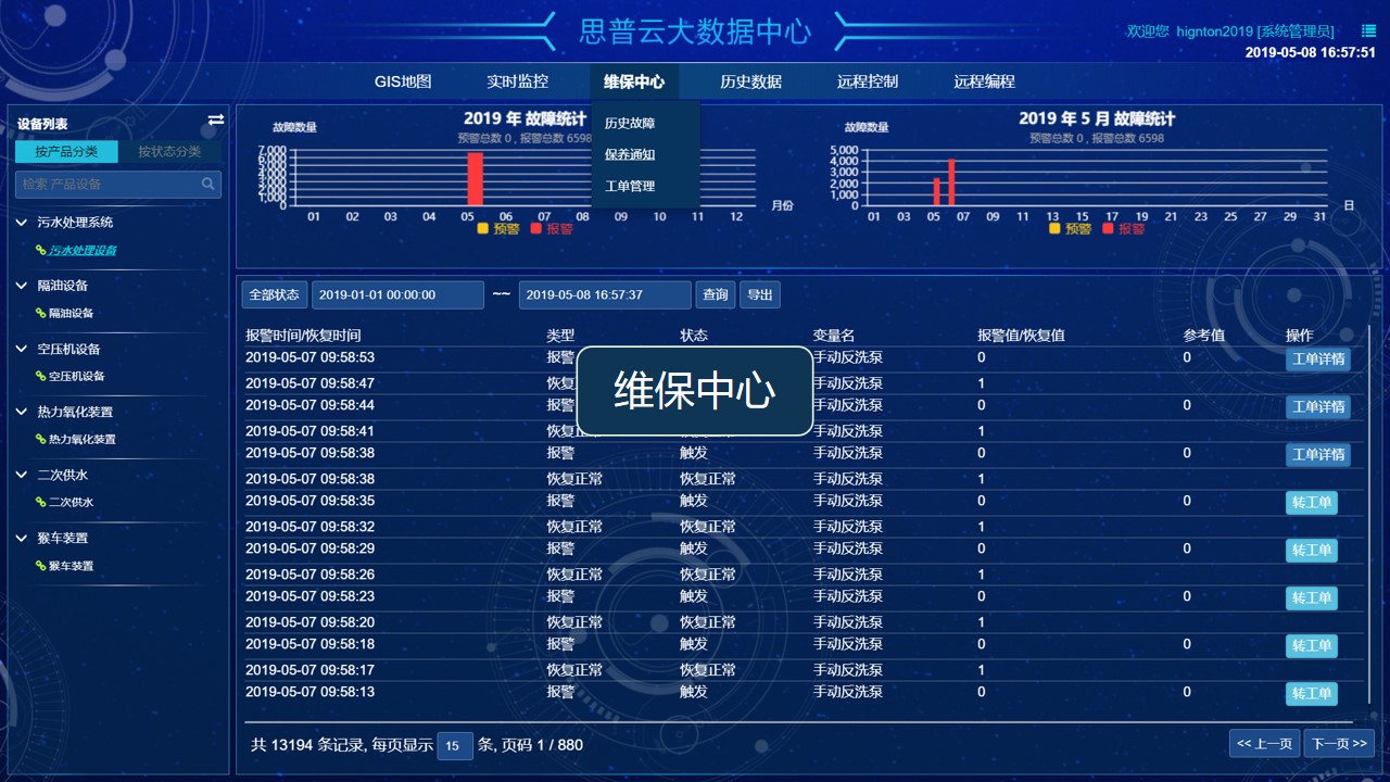 數(shù)據(jù)采集